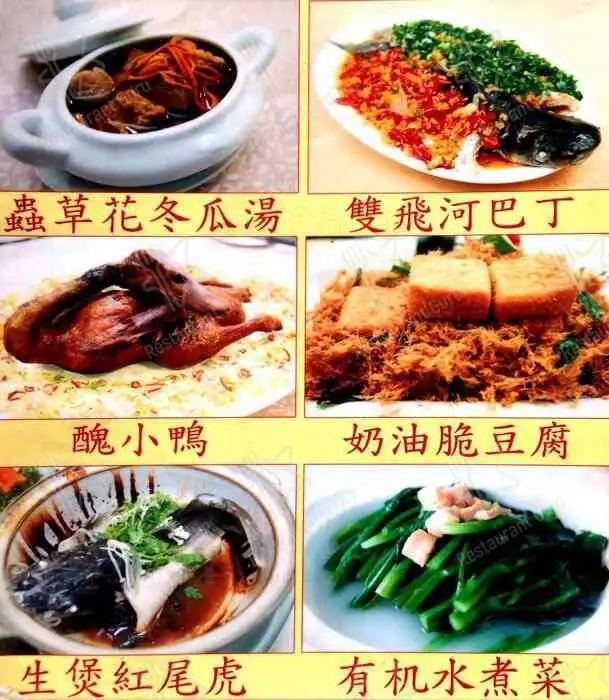 和記軒 Woh Kei Palace Food Photo 1