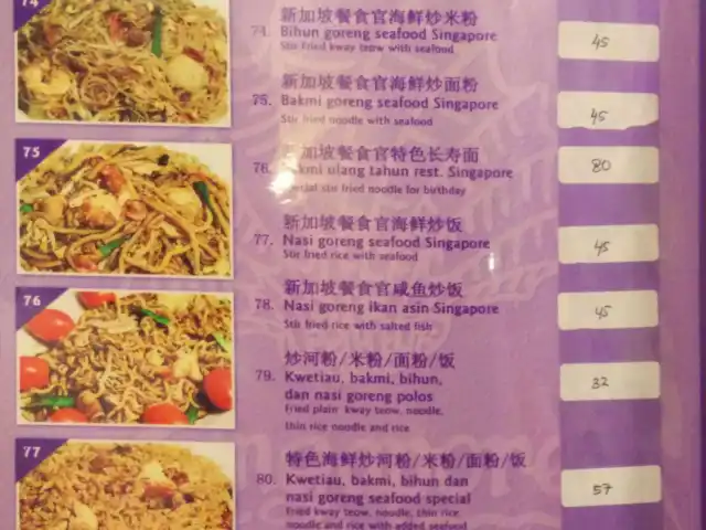 Gambar Makanan Kwetiaw Kerang Singapore 3