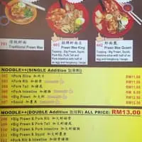 Restoran Choon Prawn Mee House Food Photo 1