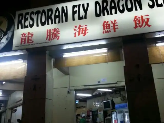 Restaurant Fly Dragon Seafood Food Photo 7