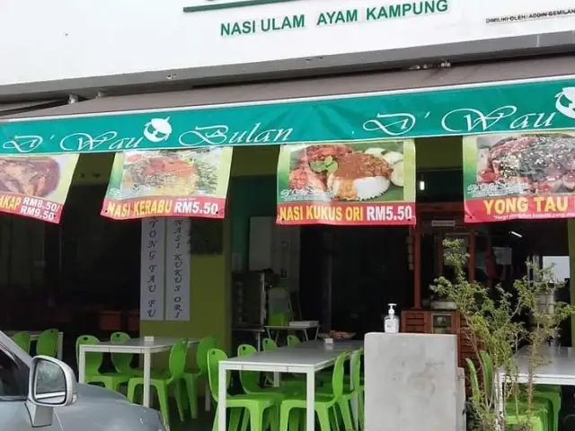 Nasi Kukus Ori D'Wau Bulan Food Photo 1