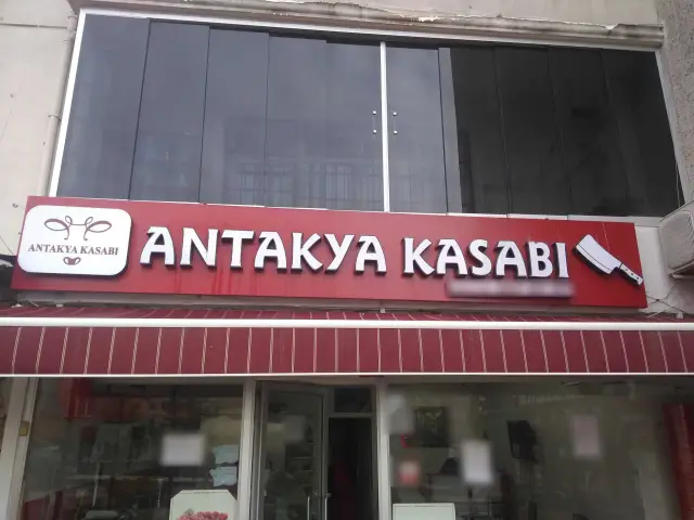 Antakya Kasabı & Çengelköy'nin yemek ve ambiyans fotoğrafları 2