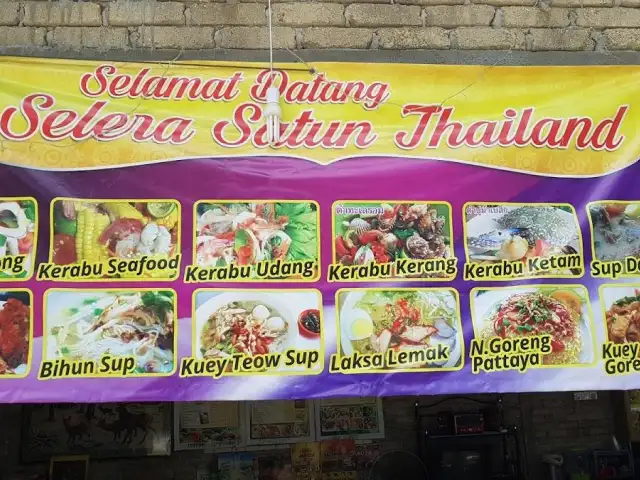 Selera Satun Thailand Food Photo 1