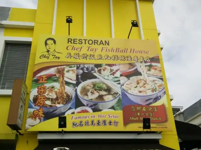 Chef Tay Fish Ball House Food Photo 16