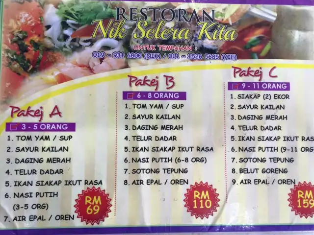 Restoran Nik Selera Kita Wakaf Bharu Food Photo 1