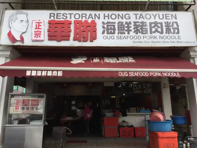 Restoran Hong Taoyuen Food Photo 2