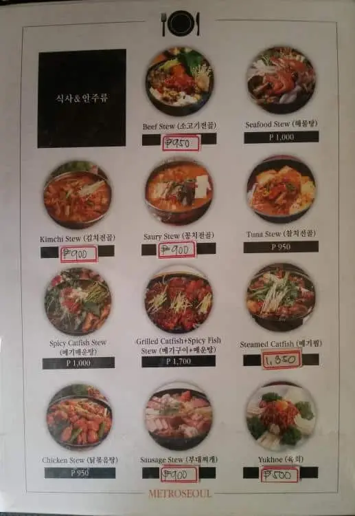 Metro Seoul Food Photo 1