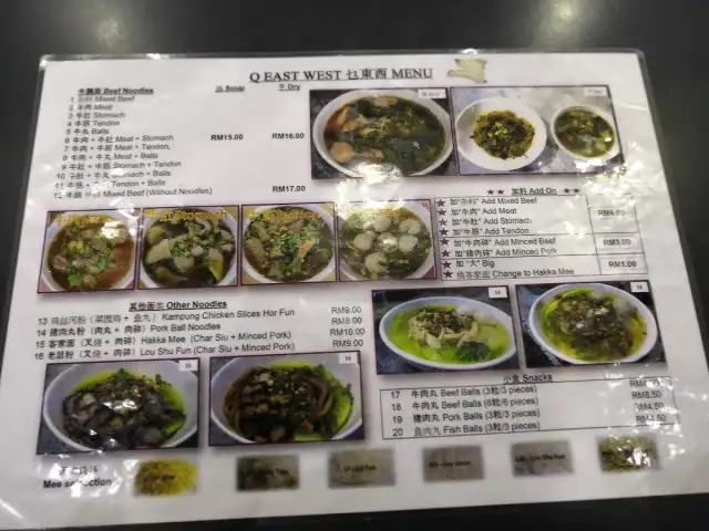 乜东西餐室（林祥记牛腩面） Food Photo 1