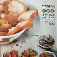 Da De Bah Kut Teh - 大德古早味肉骨茶 Food Photo 1