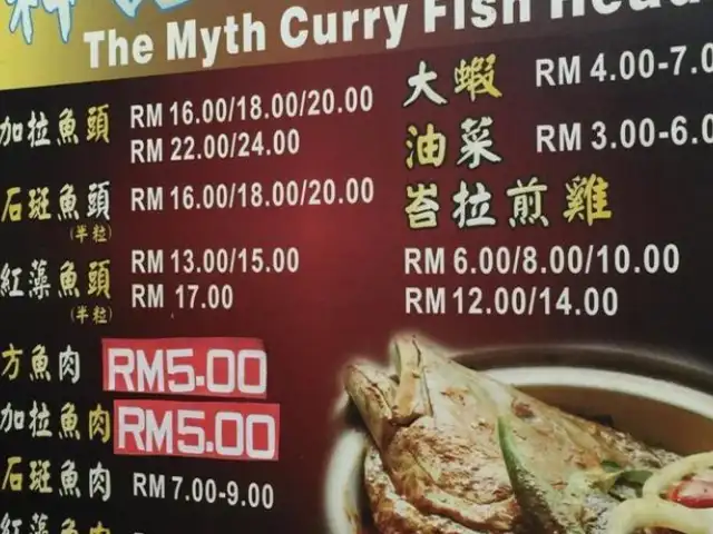 The Myth Curry Fish Head