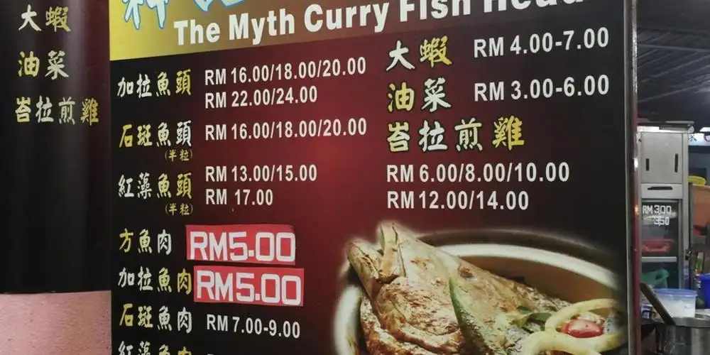The Myth Curry Fish Head