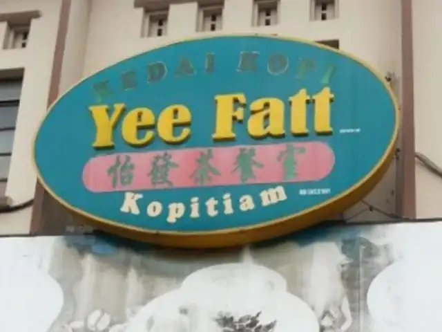 Yee Fatt Dry Curry Noodles @ Ipoh Food Photo 1