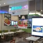 Ersao Taiwanese Restaurant Food Photo 5
