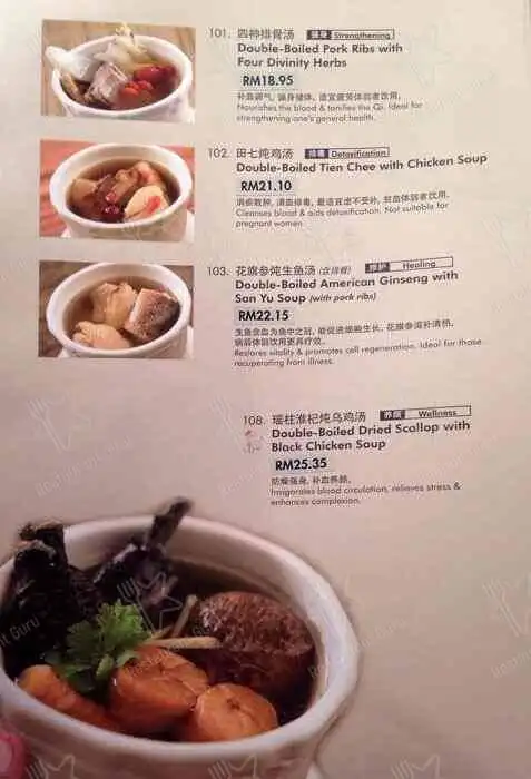 三盅兩件 Soup Restaurant Food Photo 3