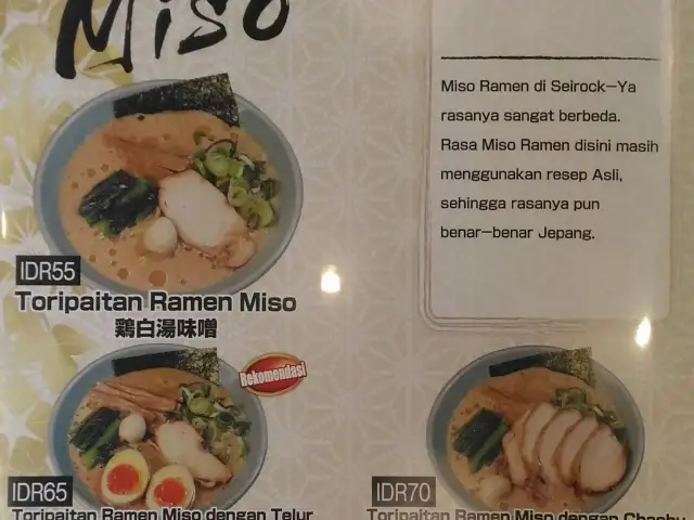 Gambar Makanan Ramen SeiRock-Ya 8