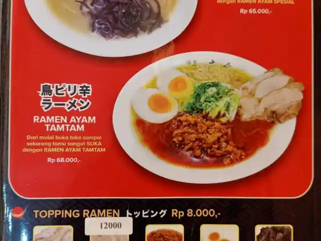 Gambar Makanan Hakata Ikkousha 4