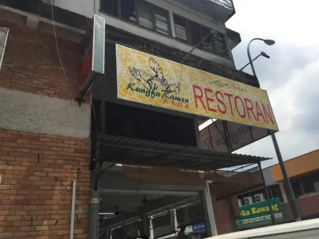Restoran Kungfu Ramen