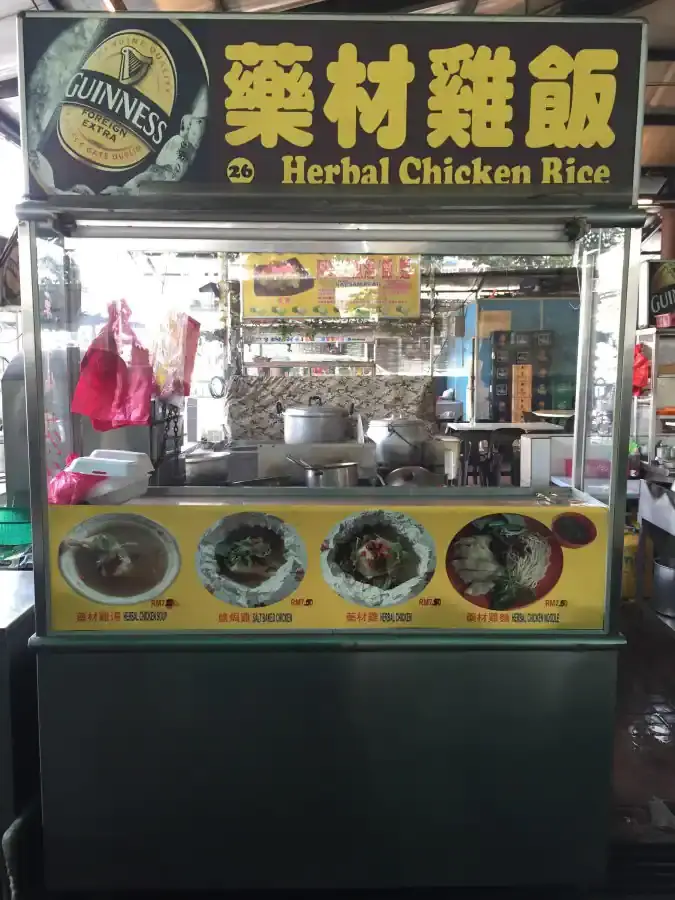 Herbal Chicken Rice - Happy City Food Court