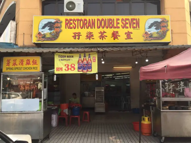 Restoran Double Seven Food Photo 2