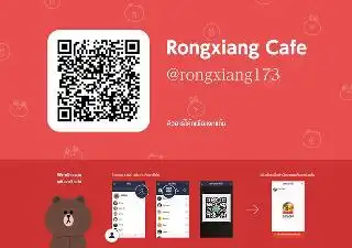 Rong Xiang Cafe