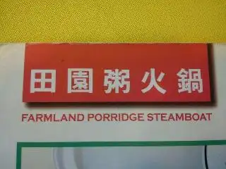 Restoran Farmland Porridge Steamboat
