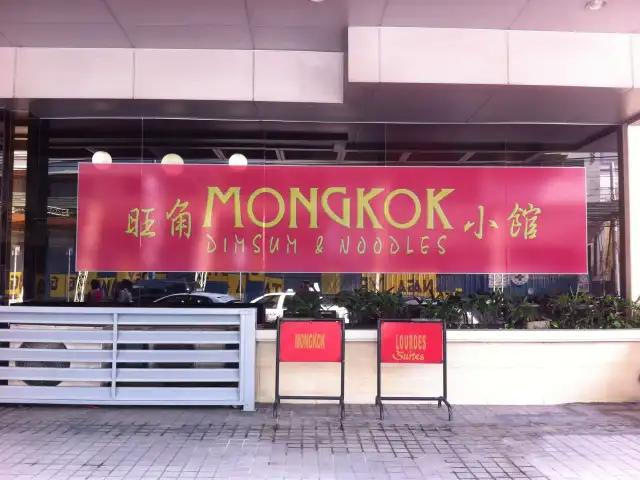 Mongkok Food Photo 15