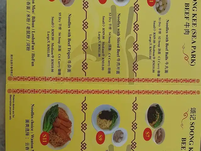 Soong Kee Beef Noodles @Sea Park Food Photo 12
