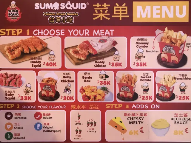 Gambar Makanan Sumo Squid 1