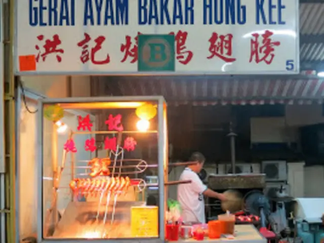 Hong Kee BBQ Chicken Food Photo 1
