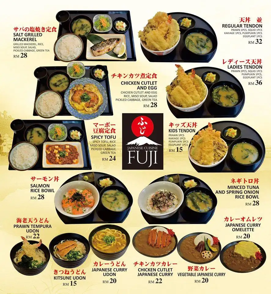ふじ fuji japanese cuisine