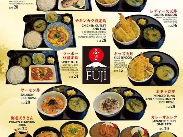 ふじ fuji japanese cuisine Food Photo 1