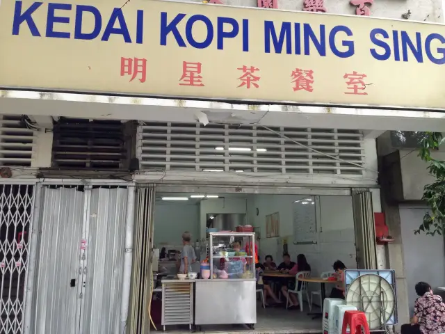 Kedai Kopi Ming Sing Food Photo 2