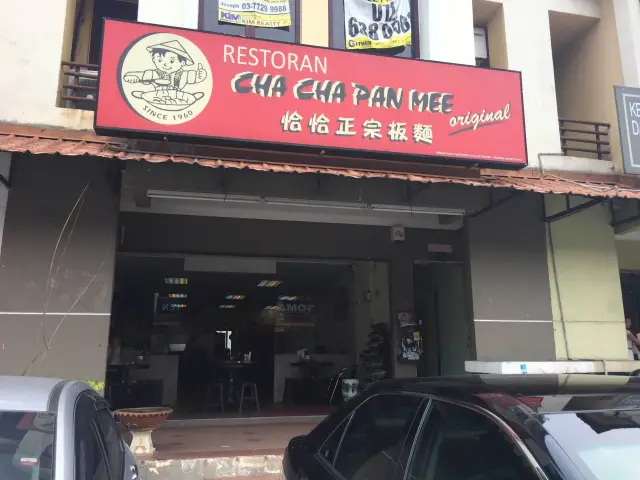 Cha Cha Pan Mee Food Photo 2