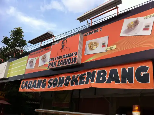 Gambar Makanan Soto Ayam Surabaya Pak Saridjo 3