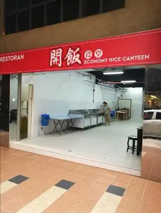 Economy Rice Canteen