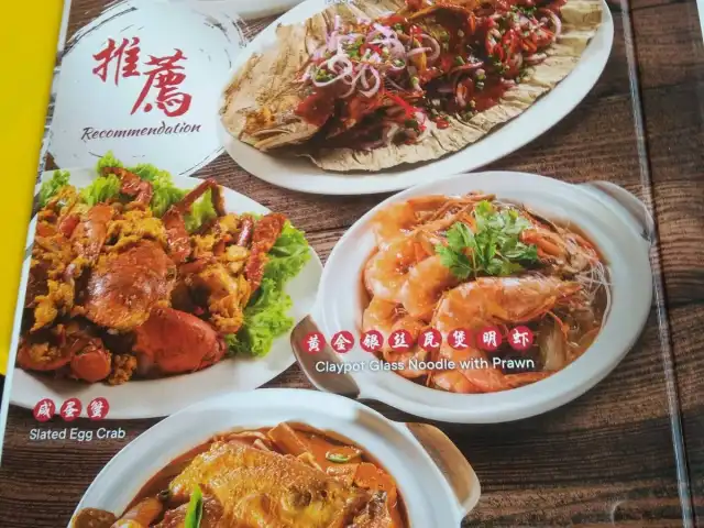 全盛渔村海鲜楼 Chuan Sheng Seafood Restaurant Food Photo 3