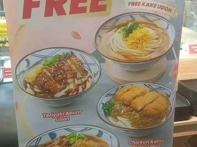 Gambar Makanan Marugame Udon, Galaxy Mall 2, Lantai 4 11