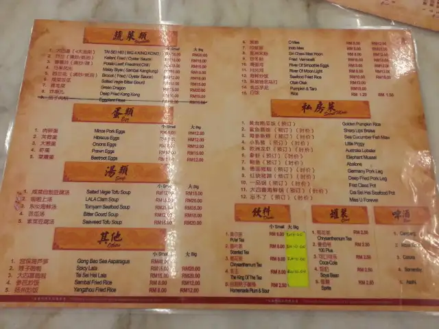 大四喜 Restaurant Food Photo 1