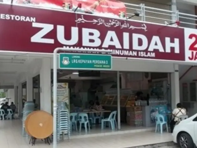 Restoran Zubaidah Food Photo 1