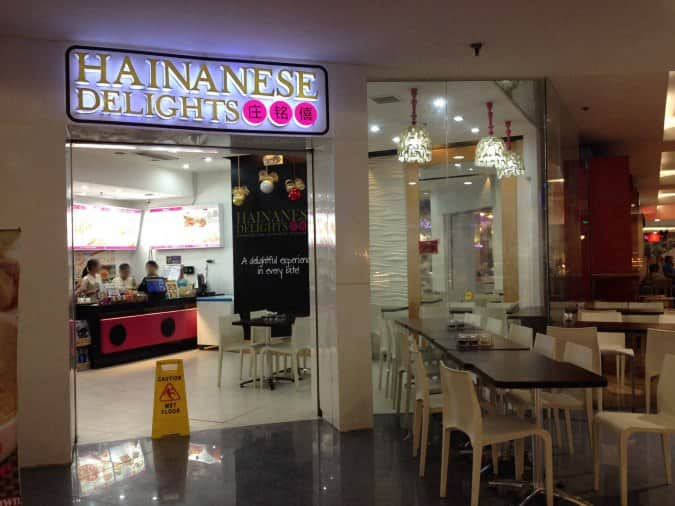 Hainanese Delights near me in SM Megamall - Discover Chinese Food food ...