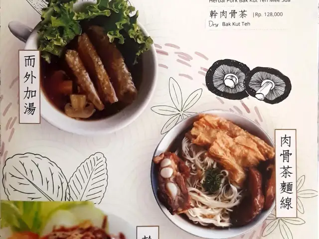 Gambar Makanan Chong Bak Kut Teh 8