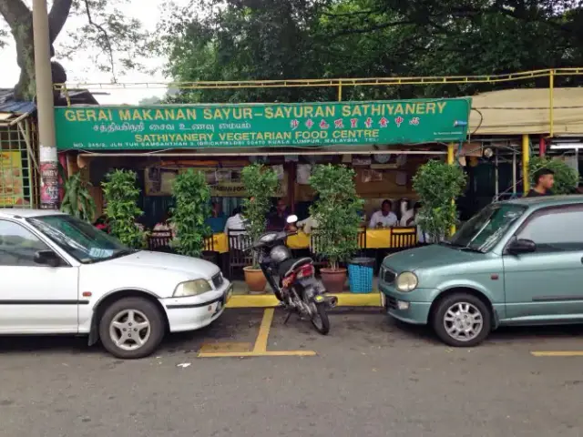 Sathiyanery Vegetarian Food Centre