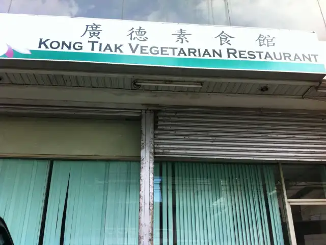 Kong Tiak Vegetarian Food Photo 3