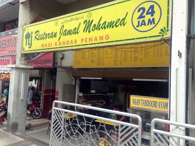 Restoran Jamal Mohamed Food Photo 2