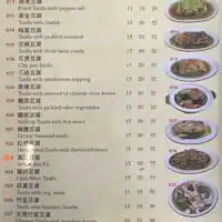Kuan Yin Food Photo 1