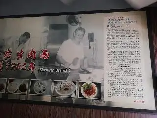 Kim Hing Lee KK First Pork Noodle