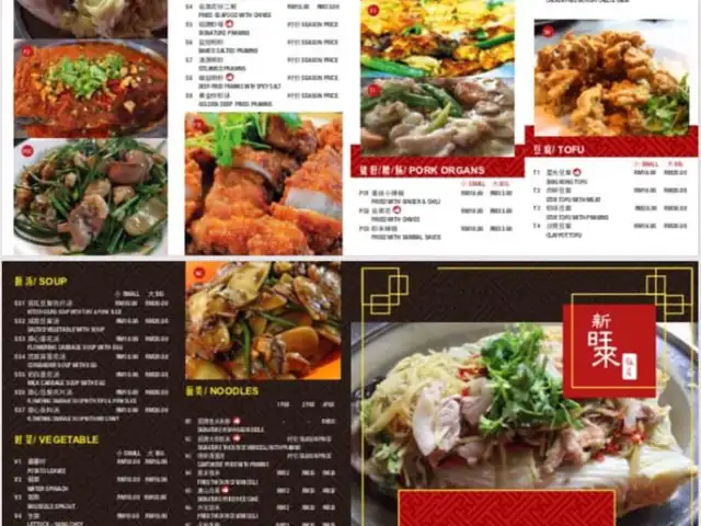 Shin Ong Lai Restaurant 新旺来饭店 Food Photo 3