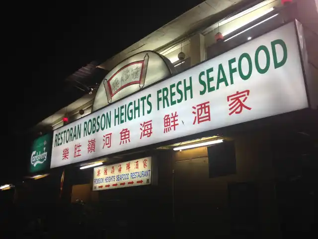 Robson Heights Seafood Restaurant Food Photo 2