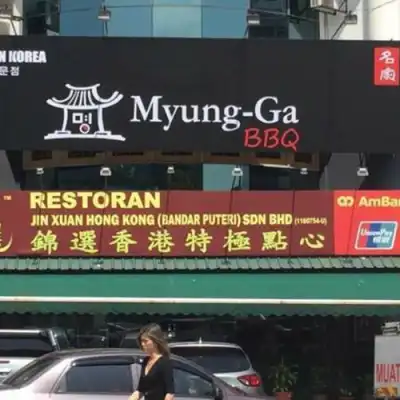 Myung-Ga BBQ Restaurant @ Puchong