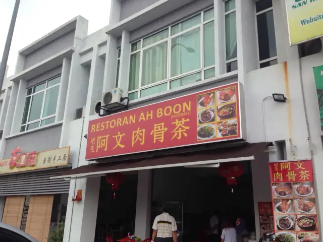 Restoran Ah Boon Food Photo 2